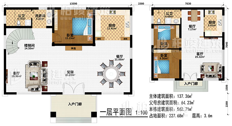 一層：2入戶門廊、堂屋、2客廳、2餐廳、2廚房、3臥室、2公衛(wèi)、洗漱間、樓梯間、神龕