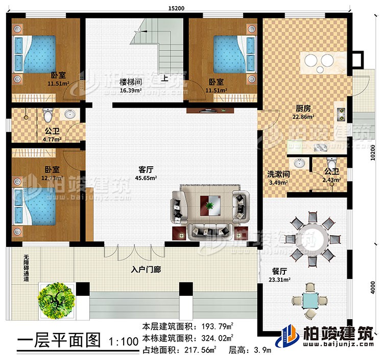 一層：入戶門廊、無障礙通道、客廳、廚房、餐廳、樓梯間、洗漱間、3臥室、2公衛(wèi)