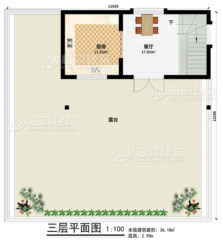 頂層：餐廳、廚房、露臺