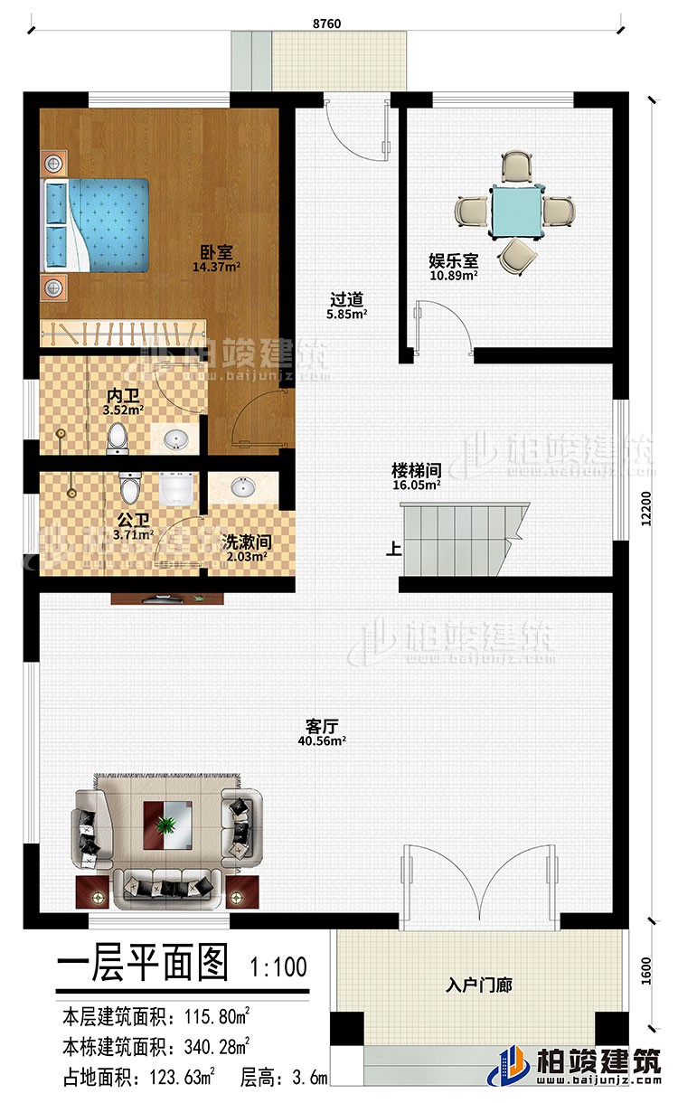 一層：入戶門廊、客廳、樓梯間、過道、娛樂室、臥室、洗漱間、公衛(wèi)、內衛(wèi)