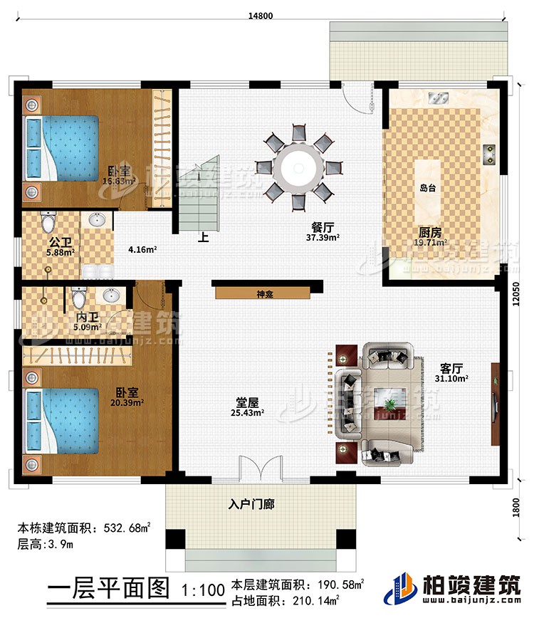 一層：入戶門廊、堂屋、神龕、客廳、餐廳、廚房、島臺、2臥室、公衛(wèi)、內(nèi)衛(wèi)