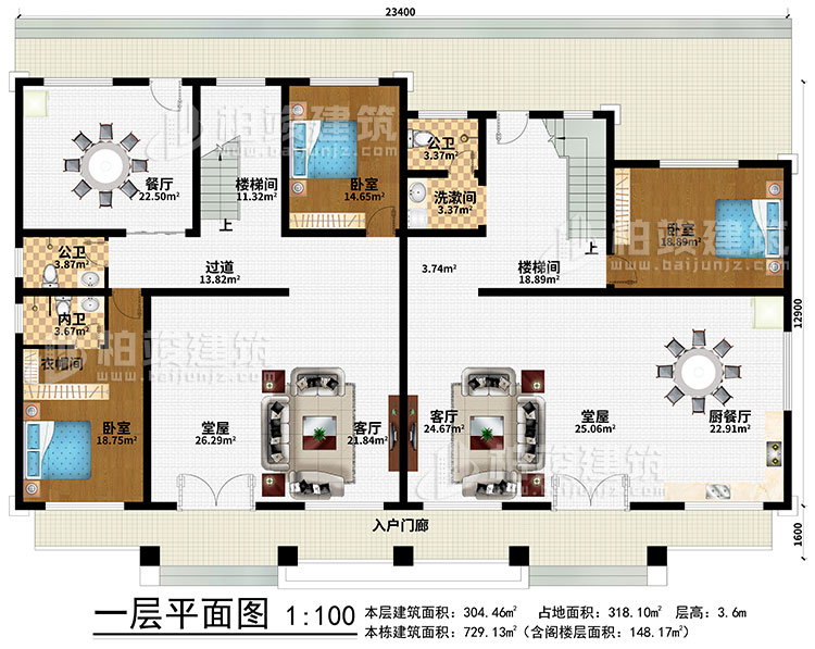 一層：入戶門廊、2客廳、2堂屋、廚餐廳、餐廳、2樓梯間、過道、洗漱間、3臥室、2公衛(wèi)、內(nèi)衛(wèi)、衣帽間