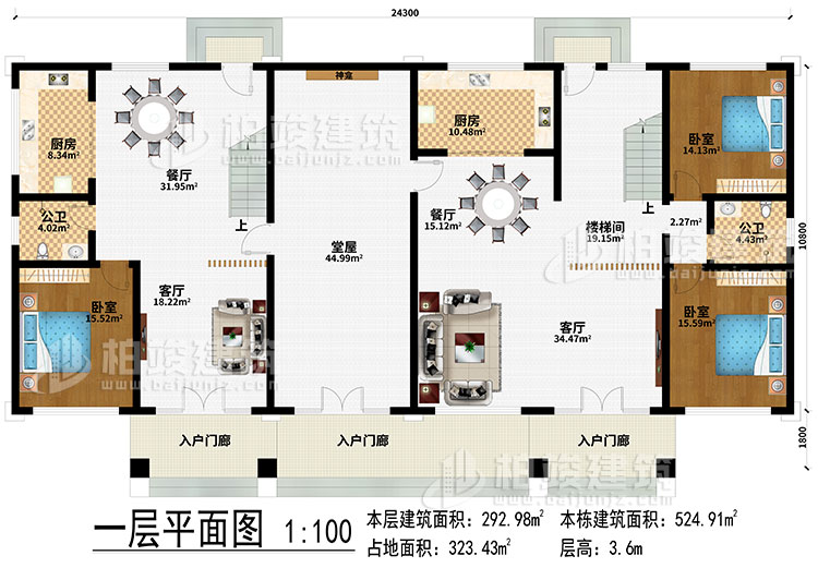 一層：3入戶門廊、2客廳、堂屋、神龕、2餐廳、2廚房、樓梯間、3臥室、2公衛(wèi)