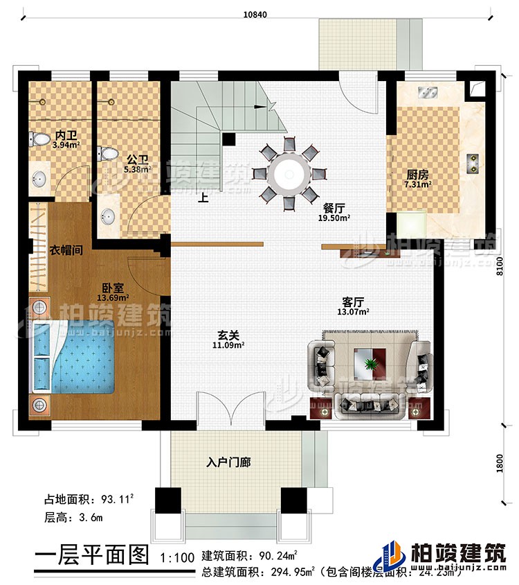 一層：入戶門廊、玄關(guān)、客廳、餐廳、廚房、臥室、衣帽間、公衛(wèi)、內(nèi)衛(wèi)