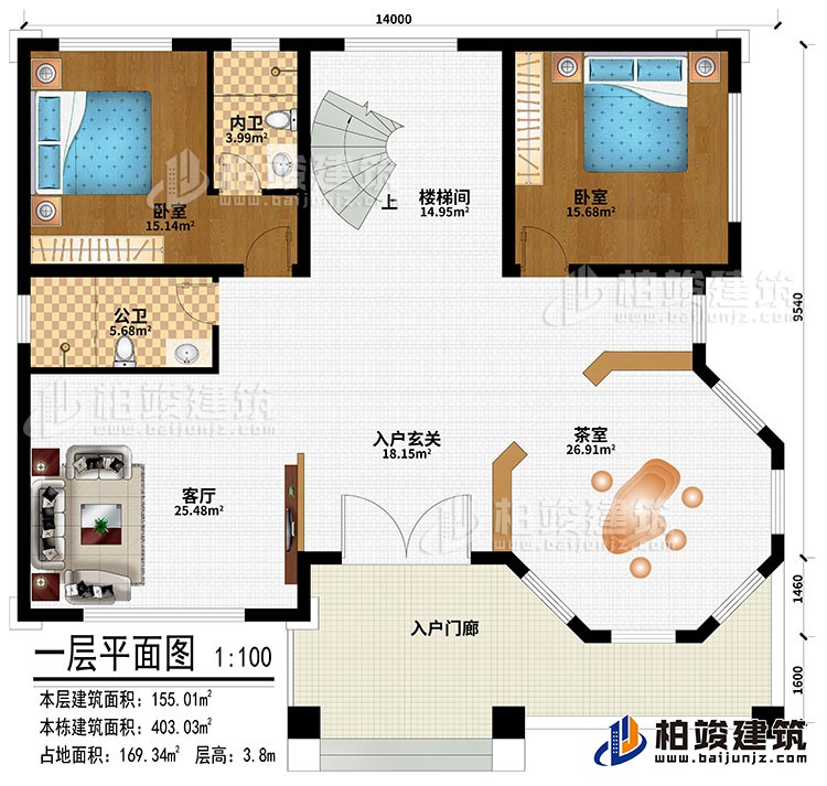 一層：入戶門廊、入戶玄關(guān)、客廳、茶室、2臥室、樓梯間、公衛(wèi)、內(nèi)衛(wèi)