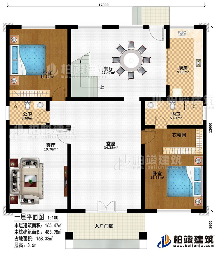 一層：入戶門廊、堂屋、客廳、餐廳、廚房、2臥室、衣帽間、公衛(wèi)、內(nèi)衛(wèi)