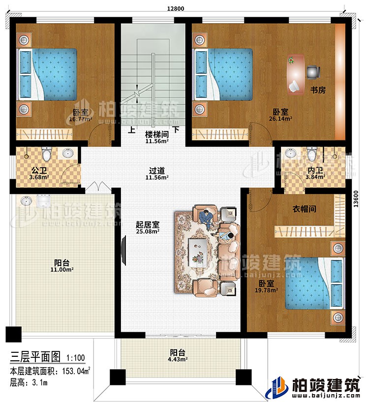三層：起居室、過道、樓梯間、3臥室、衣帽間、書房、公衛(wèi)、內(nèi)衛(wèi)、2陽臺(tái)