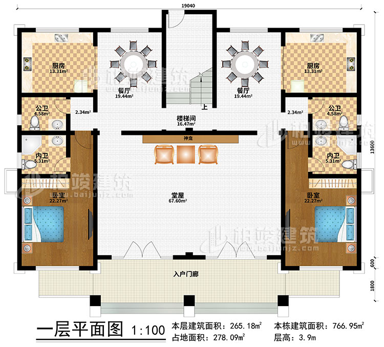 一層：入戶門廊、神龕、堂屋、樓梯間、2餐廳、2廚房、2臥室、2公衛(wèi)、2內(nèi)衛(wèi)