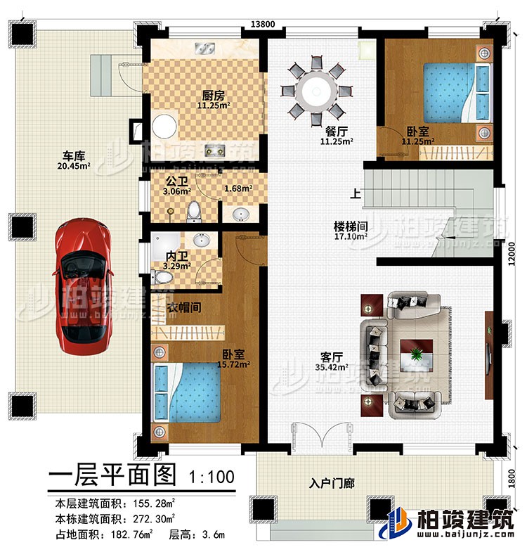 一層：入戶門廊、客廳、餐廳、樓梯間、車庫、2臥室、衣帽間、公衛(wèi)、內(nèi)衛(wèi)