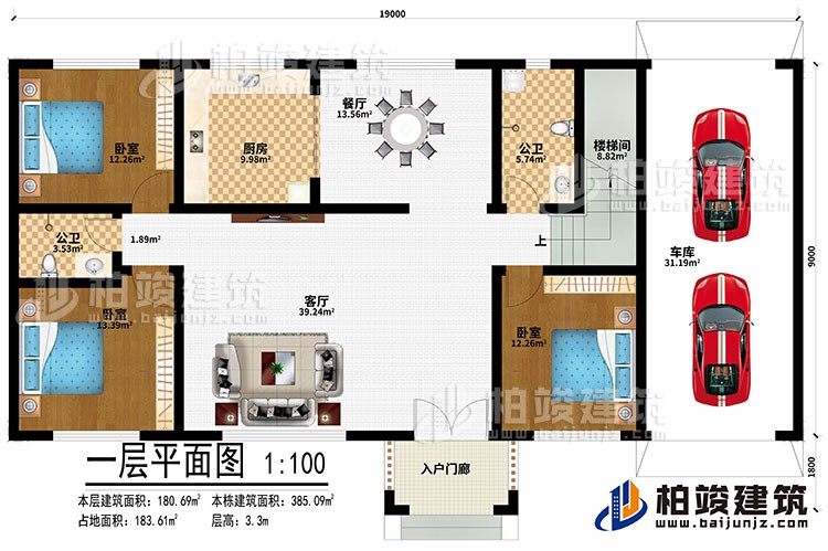 一層：入戶門廊、客廳、餐廳、廚房、樓梯間、3臥室、車庫(kù)、2公衛(wèi)