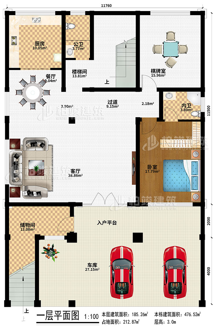 一層：車庫、入戶平臺、儲物間、客廳、過道、樓梯間、廚房、餐廳、棋牌室、臥室、公衛(wèi)、內(nèi)衛(wèi)