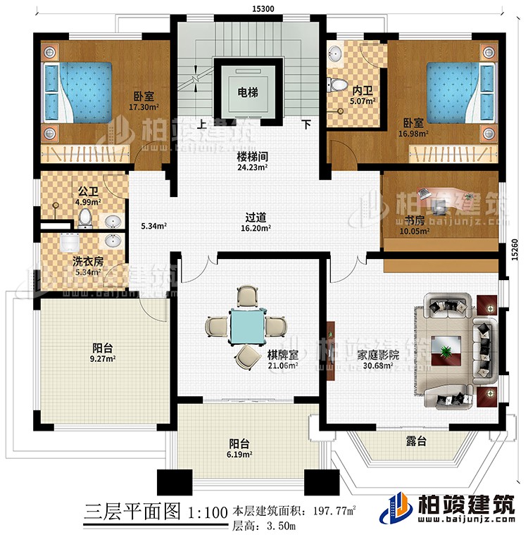 三層：2臥室、樓梯間、過道、書房、洗衣房、棋牌室、家庭影院、公衛(wèi)、內(nèi)衛(wèi)、2陽臺、露臺