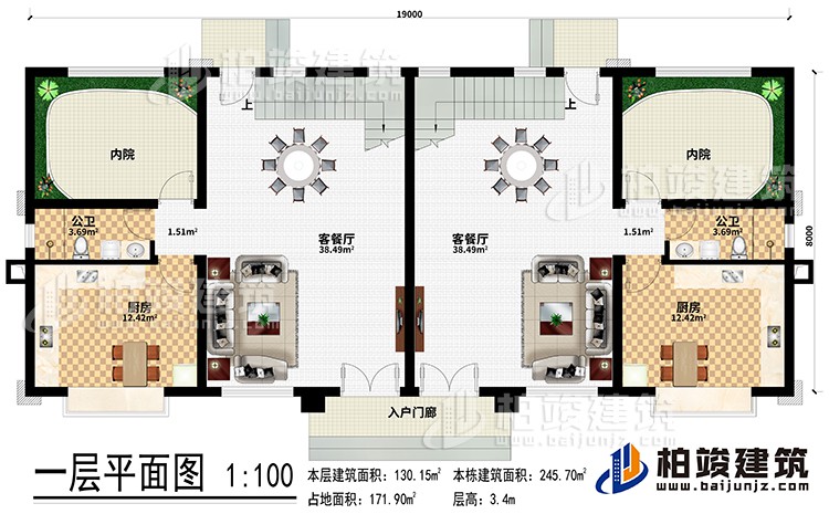 一層：入戶門廊、2客餐廳、2廚房、2內(nèi)院、2公衛(wèi)