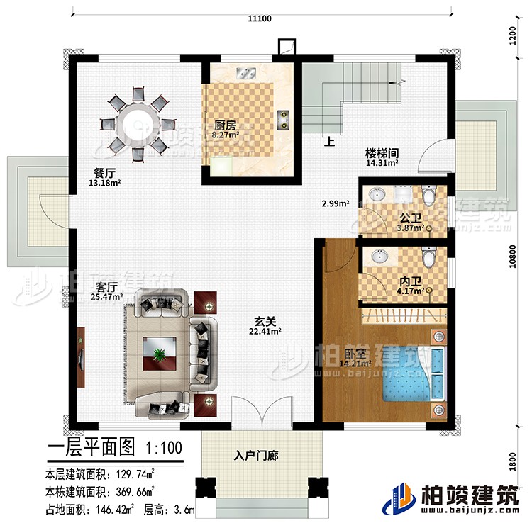 一層：入戶門廊、玄關(guān)、客廳、餐廳、廚房、臥室、公衛(wèi)、內(nèi)衛(wèi)、樓梯間