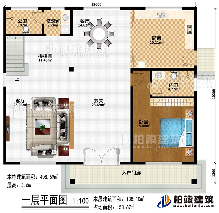 一層：入戶門 廊、玄關(guān)、客廳、樓梯間、餐廳、廚房、臥室、公衛(wèi)、內(nèi)衛(wèi)、洗漱間、樓梯間