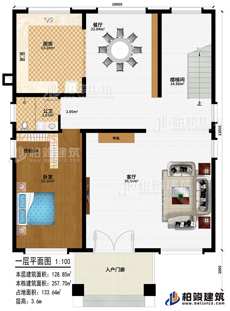 一層：入戶門廊、客廳、神龕、餐廳、廚房、臥室、衣帽間、公衛(wèi)、樓梯間