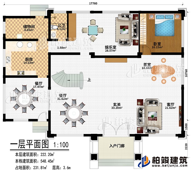 一層：入戶門廊、客廳、茶室、玄關、2餐廳、廚房、儲物間、娛樂室、臥室、公衛(wèi)