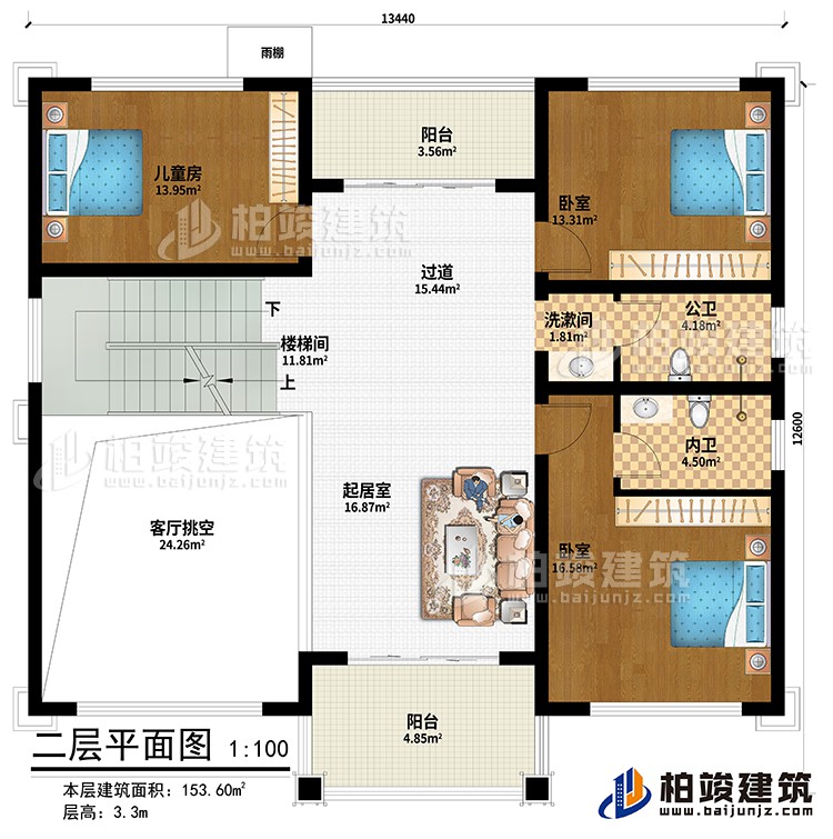 二層：客廳挑空、樓梯間、過(guò)道、起居室、兒童房、2臥室、洗漱間、公衛(wèi)、內(nèi)衛(wèi)、雨棚、2陽(yáng)臺(tái)