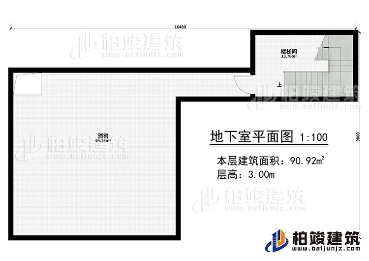 地下室：樓梯間、酒窖