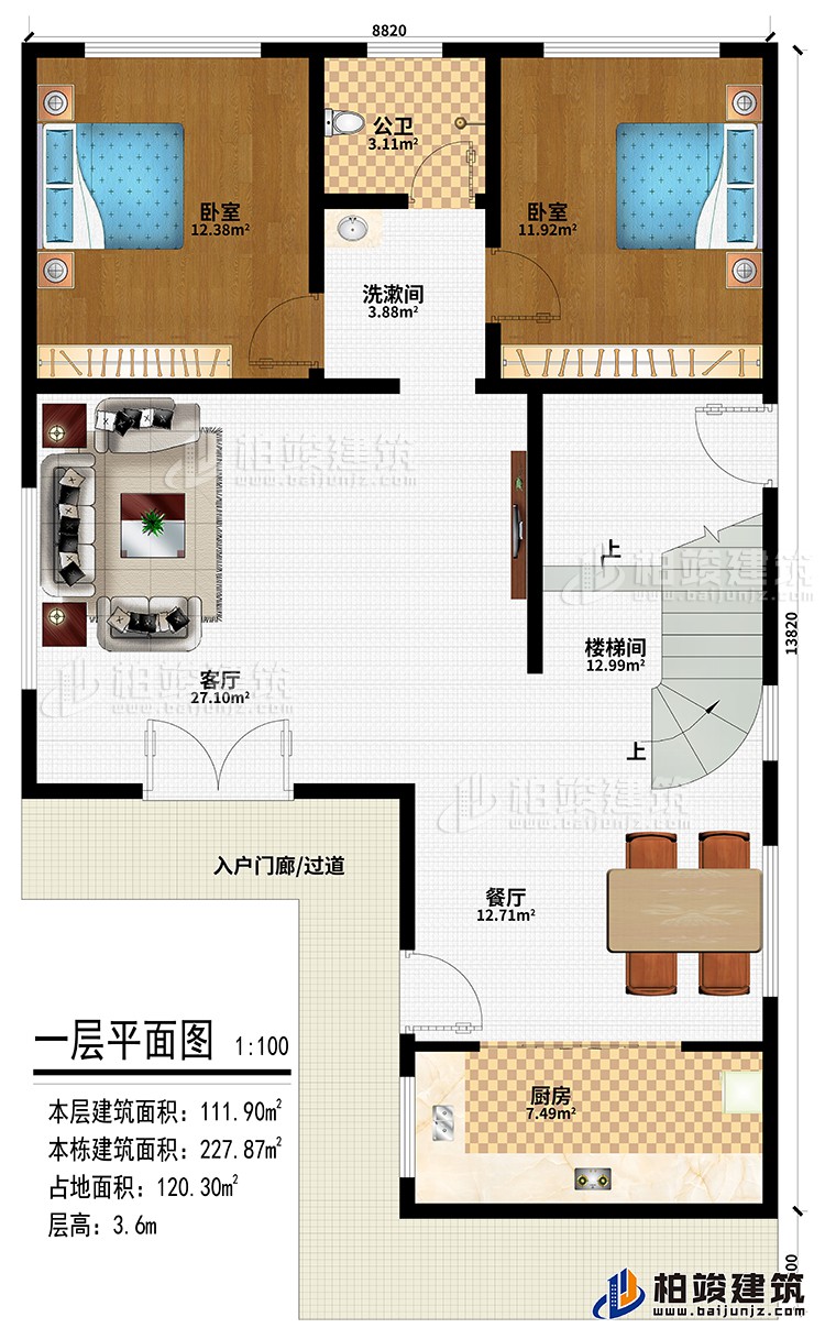 一層：入戶門廊/過(guò)道、客廳、餐廳、廚房、樓梯間、2臥室、洗漱間、公衛(wèi)