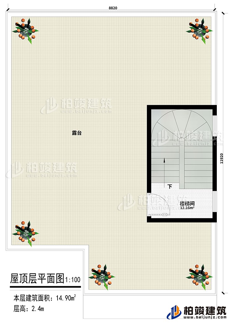 屋頂：樓梯間、露臺(tái)