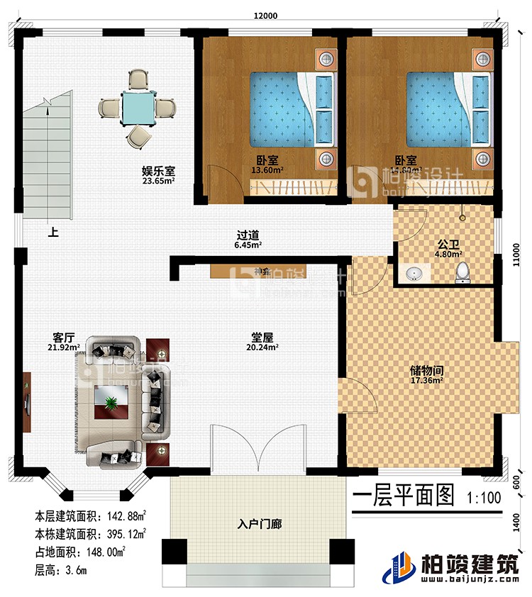 一層：入戶(hù)門(mén)廊、堂屋、神龕、客廳、儲(chǔ)物間、2臥室、娛樂(lè)室、公衛(wèi)