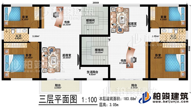 三層：2樓梯間、2起居室、2書房、4臥室、生活陽臺、2公衛(wèi)、2陽臺