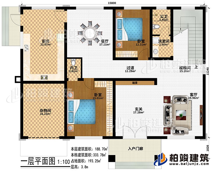 一層：入戶門廊、雜物間、玄關、客廳、樓梯間、餐廳、廚房、2臥室、洗漱間、公衛(wèi)、內(nèi)衛(wèi)、端景、過道