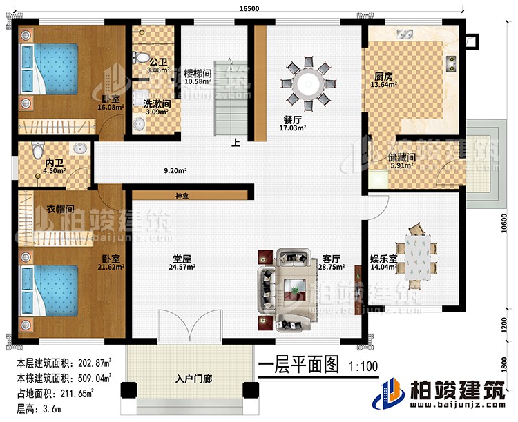 一層：入戶門廊、堂屋、神龕、客廳、娛樂室、儲(chǔ)藏間、廚房、餐廳、樓梯間、洗漱間、2臥室、公衛(wèi)、內(nèi)衛(wèi)、衣帽間