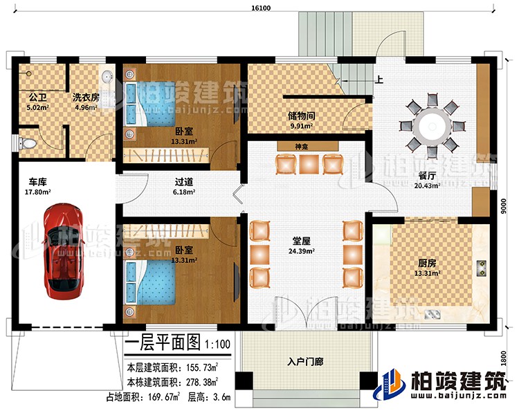 一層：入戶門廊、堂屋、神龕、過道、餐廳、廚房、車庫、儲物間、2臥室、公衛(wèi)、洗衣房