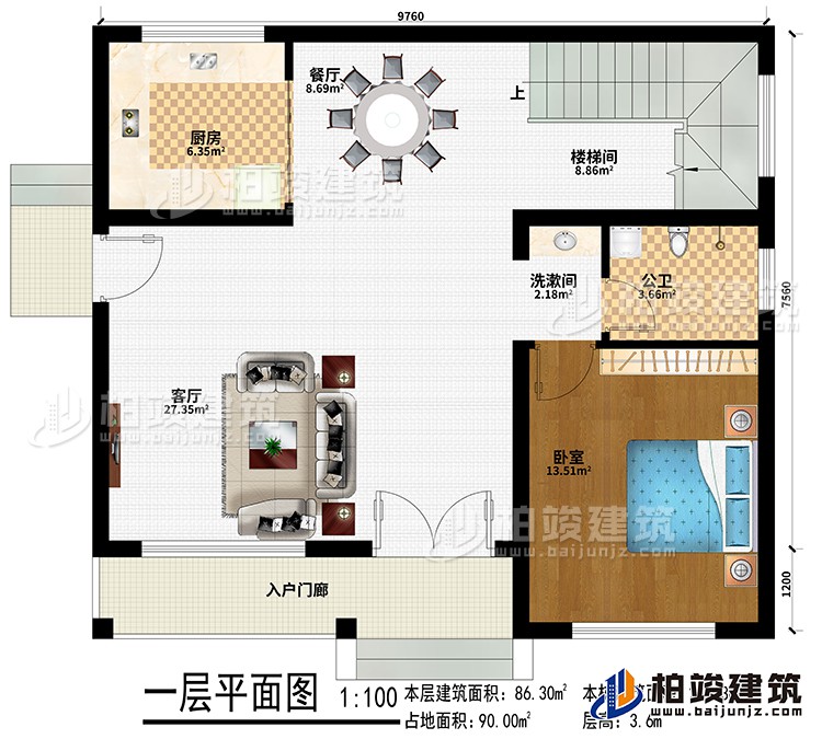 一層：入戶門廊、餐廳、廚房、樓梯間、洗漱間、臥室、公衛(wèi)