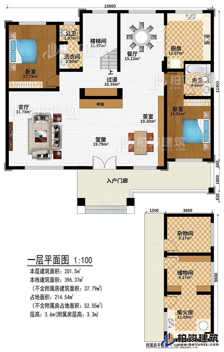一層:入戶門廊、堂屋、神龕、茶室、客廳、過道、餐廳、廚房、2臥室、公衛(wèi)、內(nèi)衛(wèi)、洗衣間、樓梯間