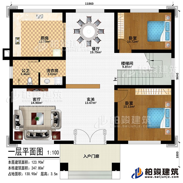 一層：入戶門廊、玄關(guān)、客廳、廚房、餐廳、2臥室、洗衣房、公衛(wèi)、樓梯間