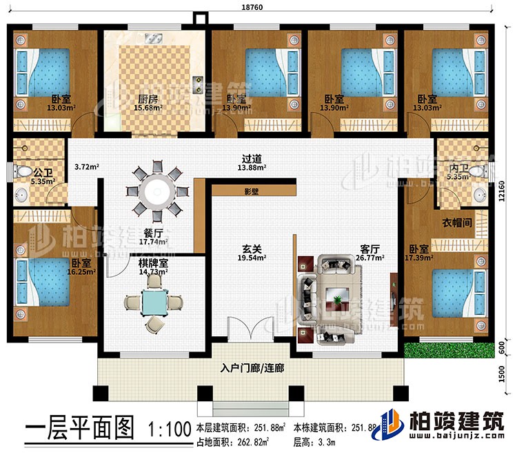 一層：入戶門廊/連廊、玄關(guān)、影壁、客廳、過道、廚房、餐廳、棋牌室、6臥室、公衛(wèi)、內(nèi)衛(wèi)