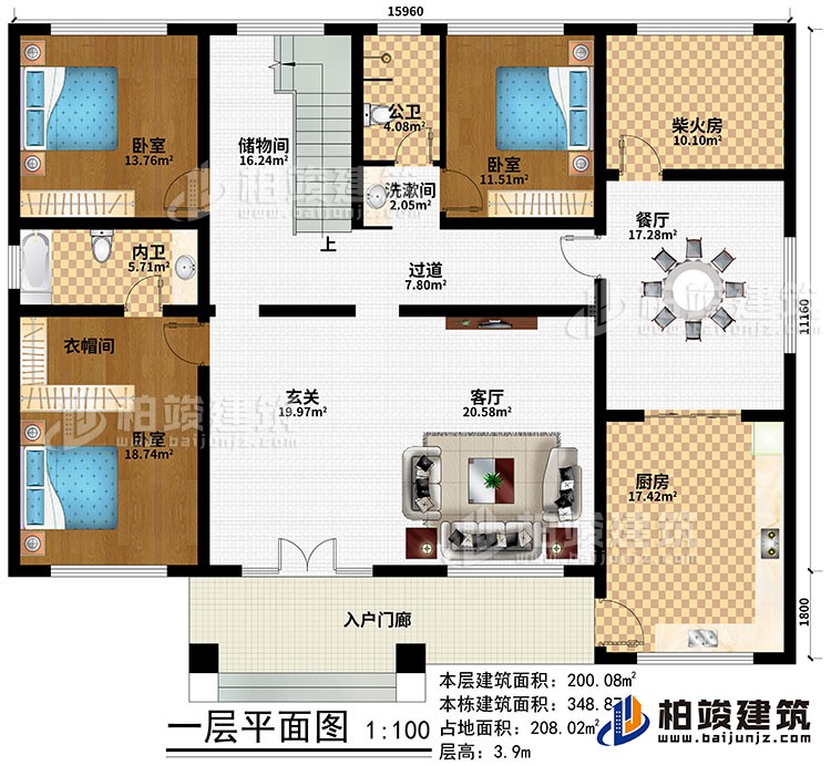 一層：入戶門廊、玄關(guān)、客廳、餐廳、廚房、柴火房、儲(chǔ)物間、3臥室、衣帽間、公衛(wèi)、內(nèi)衛(wèi)、洗漱間、過(guò)道