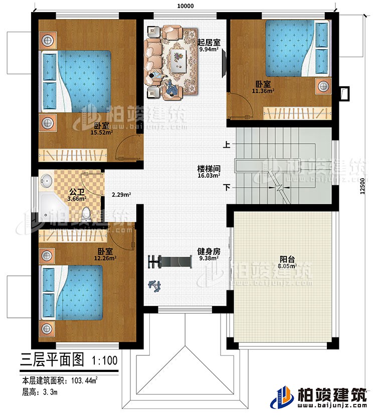 三層：樓梯間、起居室、3臥室、公衛(wèi)、健身房、陽臺