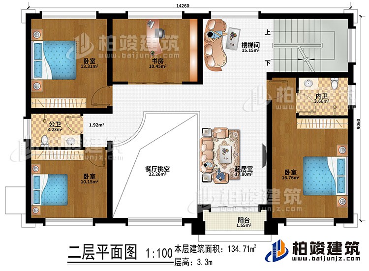 二層：起居室、餐廳挑空、樓梯間、書房、3臥室、公衛(wèi)、內衛(wèi)、陽臺