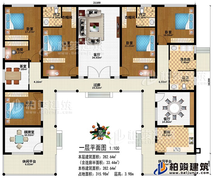 一層：過廊、2休閑平臺、客廳、廚房、餐廳、棋牌室、5臥室、書房、2衣帽間、公衛(wèi)、2內(nèi)衛(wèi)、洗衣房、茶室