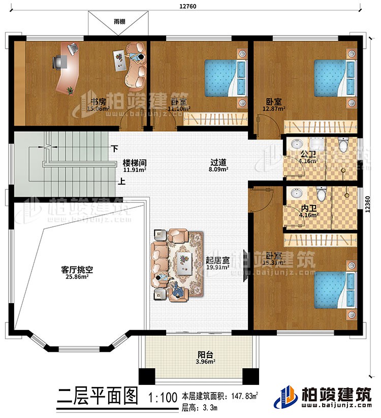二層：樓梯間、過道、客廳挑空、起居室、書房、3臥室、雨棚、公衛(wèi)、內衛(wèi)、陽臺