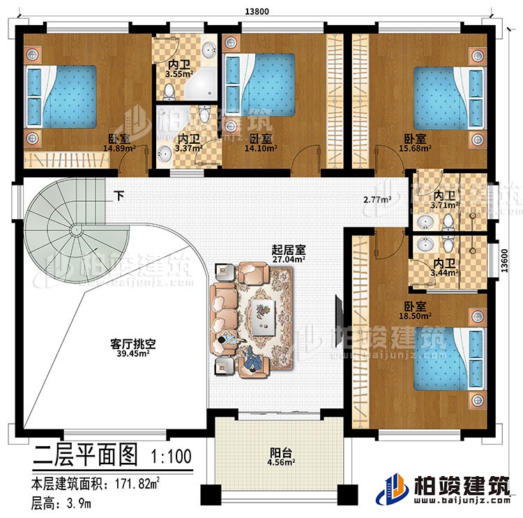 二層：起居室、客廳挑空、4臥室、4內衛(wèi)、陽臺