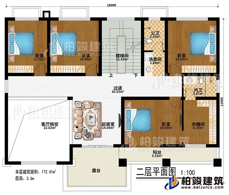 二層：過道、樓梯間、起居室、客廳挑空、4臥室、衣帽間、公衛(wèi)、內(nèi)衛(wèi)、洗漱間、陽臺、露臺