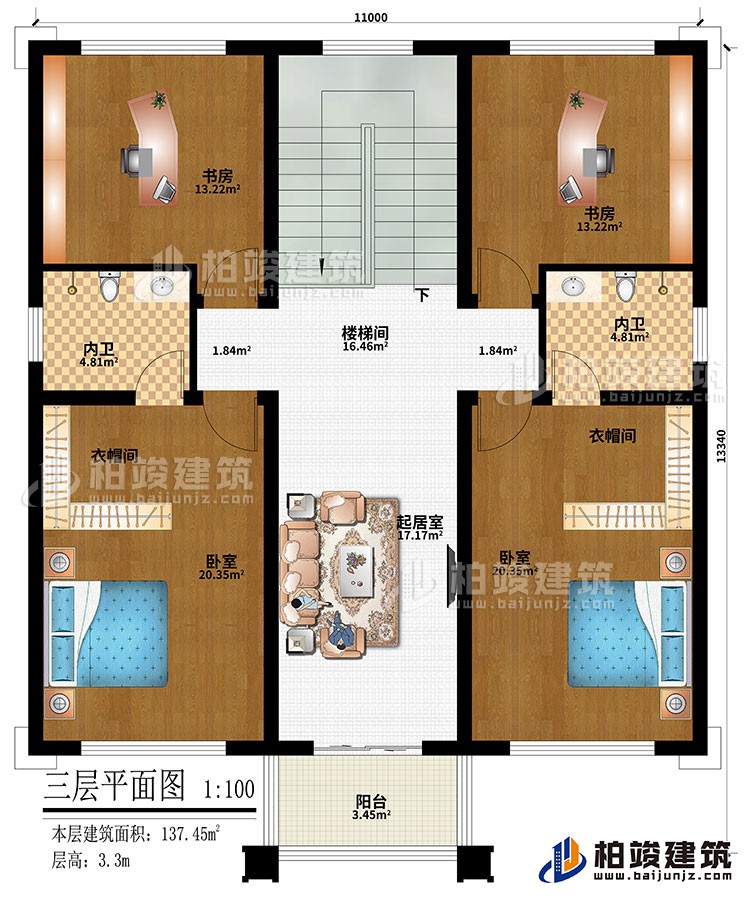 三層：樓梯間、起居室、2書房、2臥室、2衣帽間、2內(nèi)衛(wèi)、陽臺(tái)