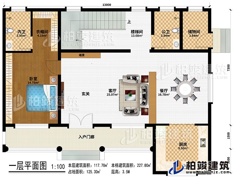 一層：入戶門廊、客廳、玄關(guān)、端景、餐廳、廚房、樓梯間、臥室、衣帽間、公衛(wèi)、內(nèi)衛(wèi)、儲物間