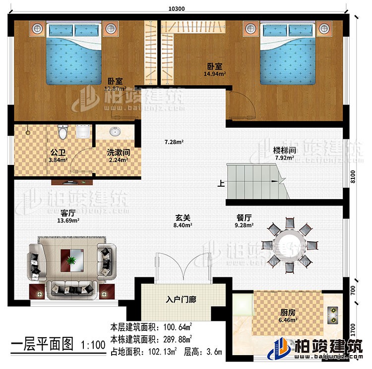一層：入戶門廊、客廳、玄關(guān)、餐廳、廚房、樓梯間、2臥室、洗漱間、公衛(wèi)