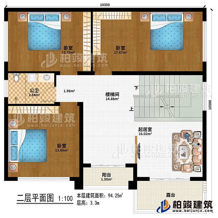 二層：樓梯間、起居室、3臥室、陽臺、露臺、公衛(wèi)