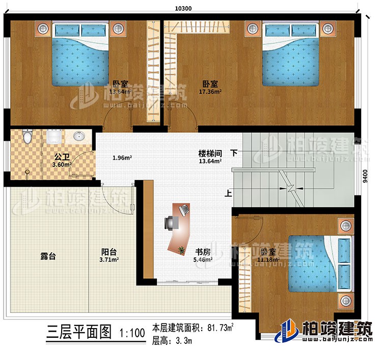 三層：樓梯間、3臥室、書房、陽臺、露臺、公衛(wèi)