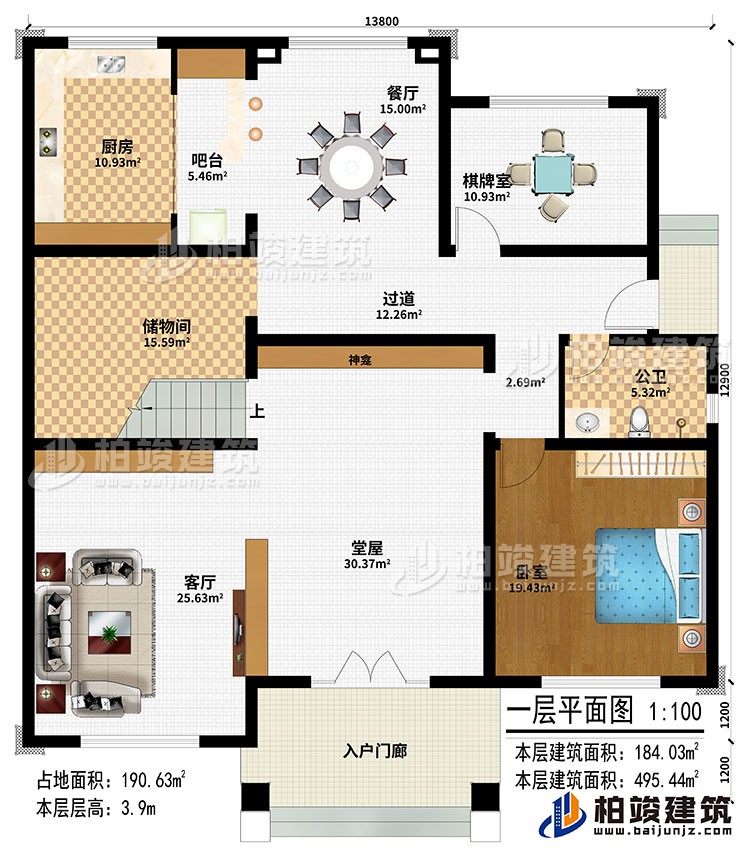 一層：入戶門廊、堂屋、神龕、客廳、過道、餐廳、吧臺(tái)、廚房、棋牌室、儲(chǔ)物間、臥室、公衛(wèi)