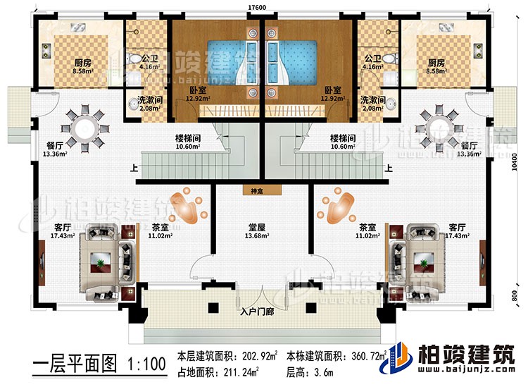 一層：入戶門(mén)廊、堂屋、神龕、2茶室、2客廳、2餐廳、2廚房、2樓梯間、2臥室、2洗漱間、2公衛(wèi)