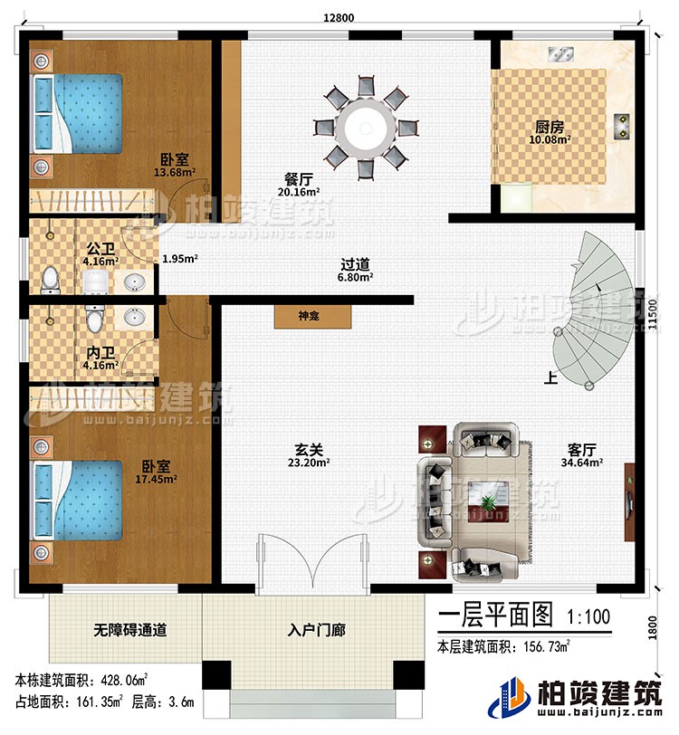一層：入戶(hù)門(mén)廊、無(wú)障礙通道、玄關(guān)、客廳、神龕、過(guò)道、餐廳、廚房、2臥室、公衛(wèi)、內(nèi)衛(wèi)