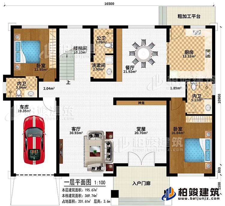 一層：入戶門廊、車庫、堂屋、神龕、客廳、餐廳、廚房、樓梯間、2臥室、洗漱間、公衛(wèi)、2內(nèi)衛(wèi)、粗加工平臺(tái)